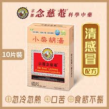 京都念慈菴 - 小柴胡湯(10包)