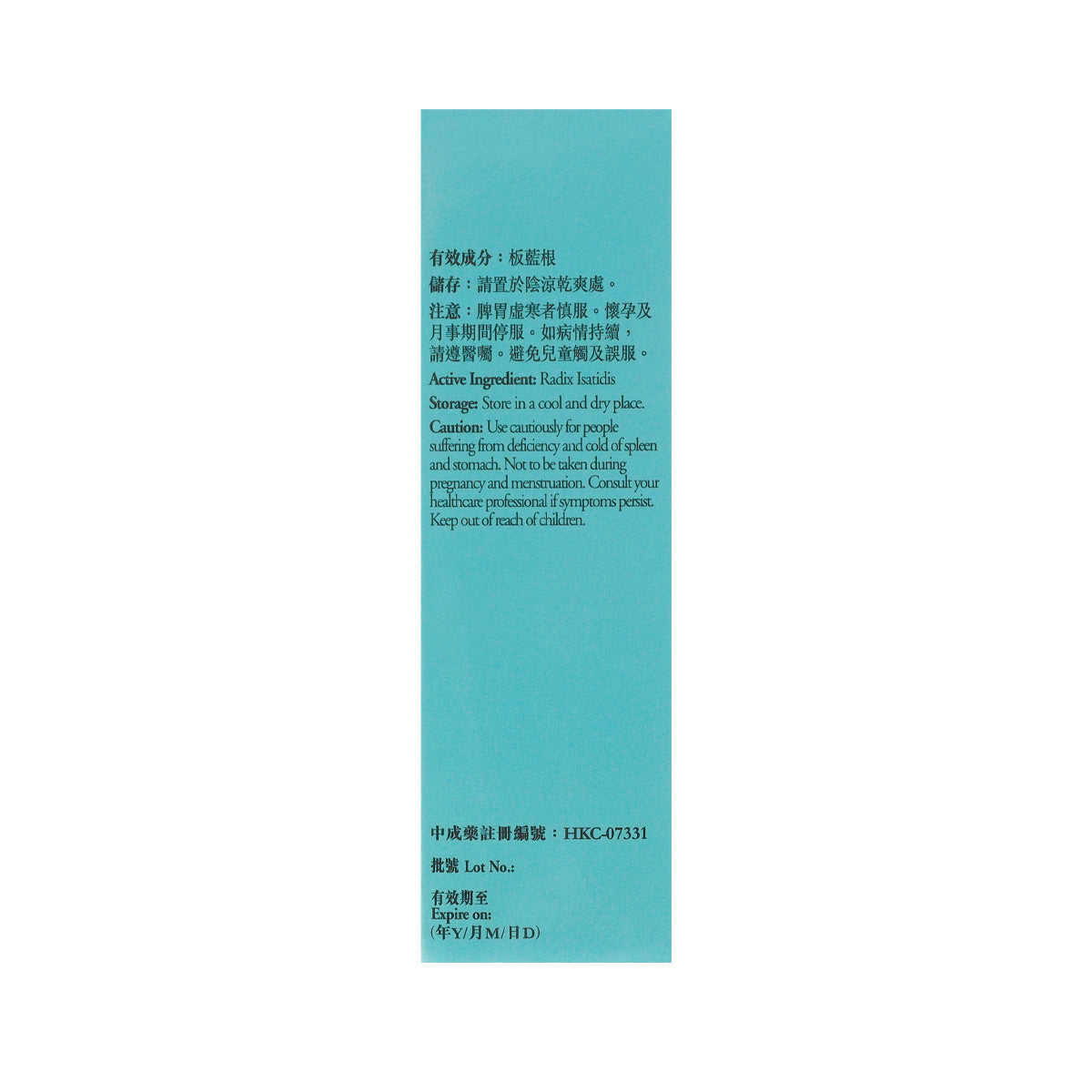 余仁生板藍根顆粒