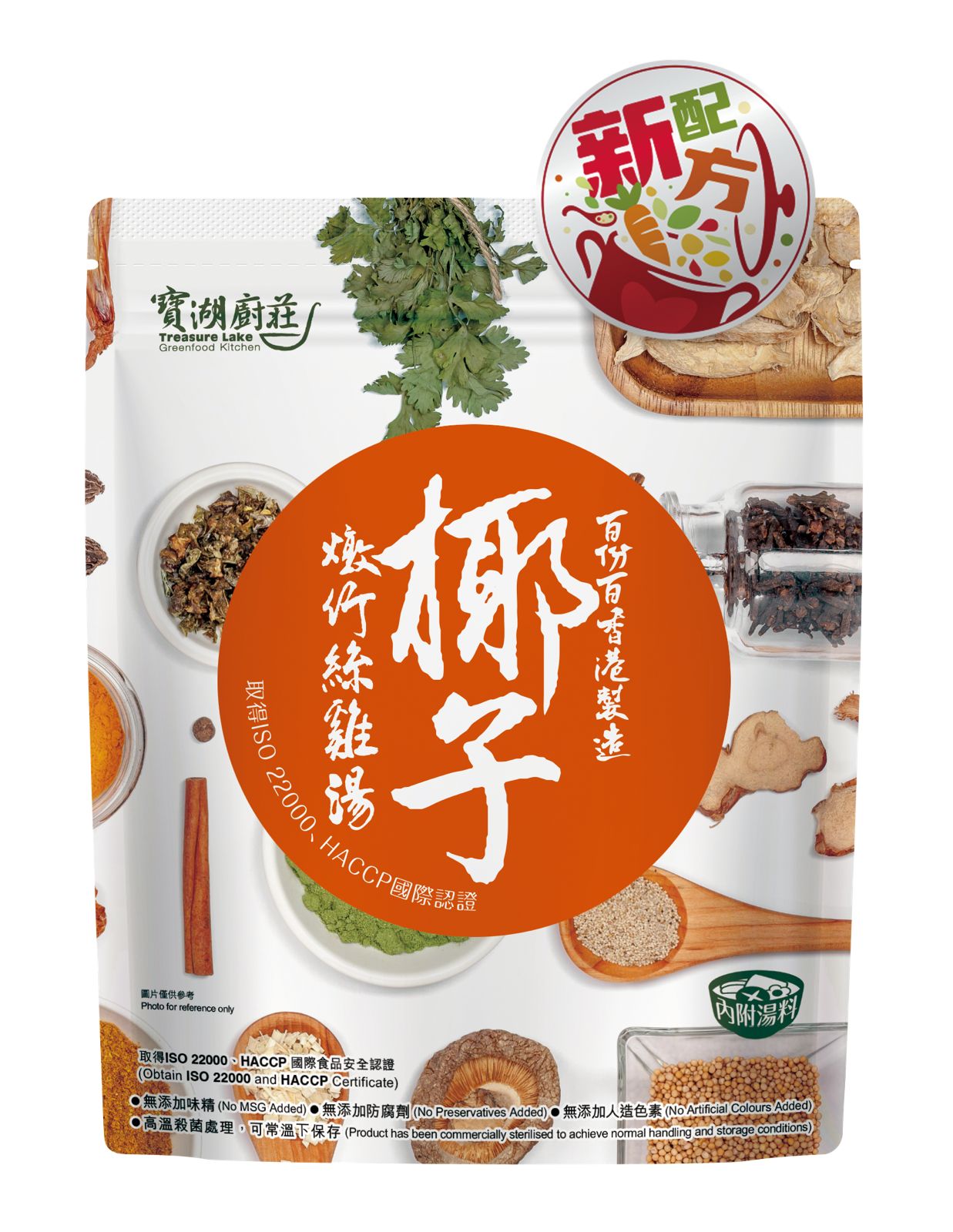 Hong Kong Baohu Kitchen Coconut Stewed Bamboo Chicken Soup