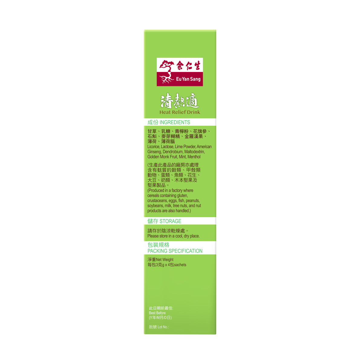 余仁生 - 清熱適 (全新配方) (4包裝) Herbal Relief Drink