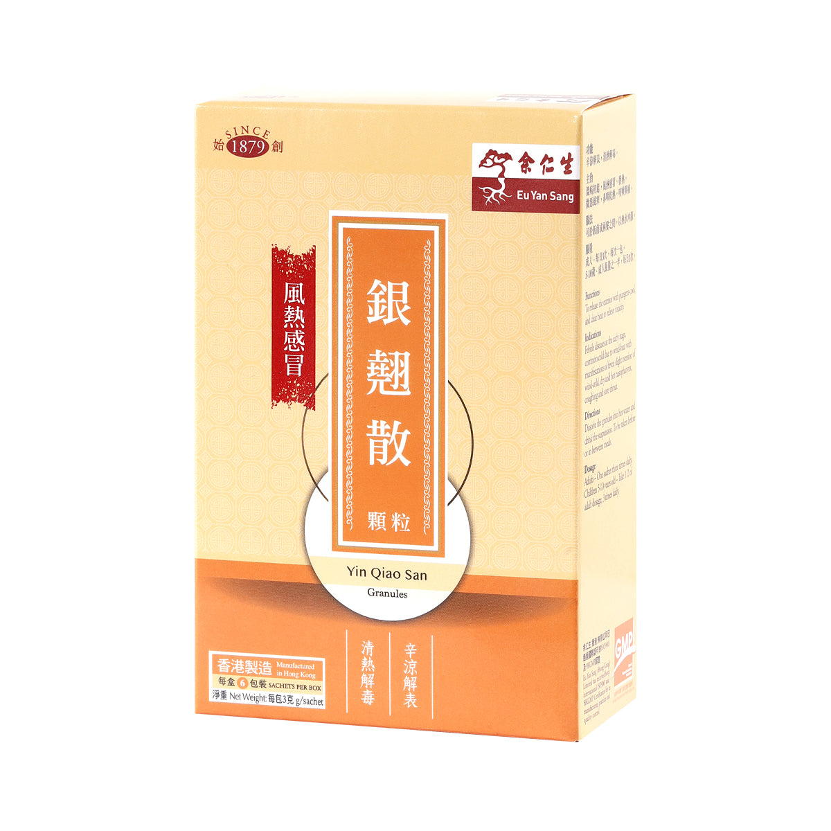 余仁生 - 銀翹散顆粒 Yin Qiao San Granules