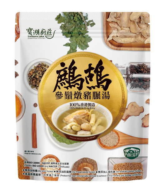 Hong Kong Baohu Kitchen Partridge, Ginseng and Pork Stew Soup