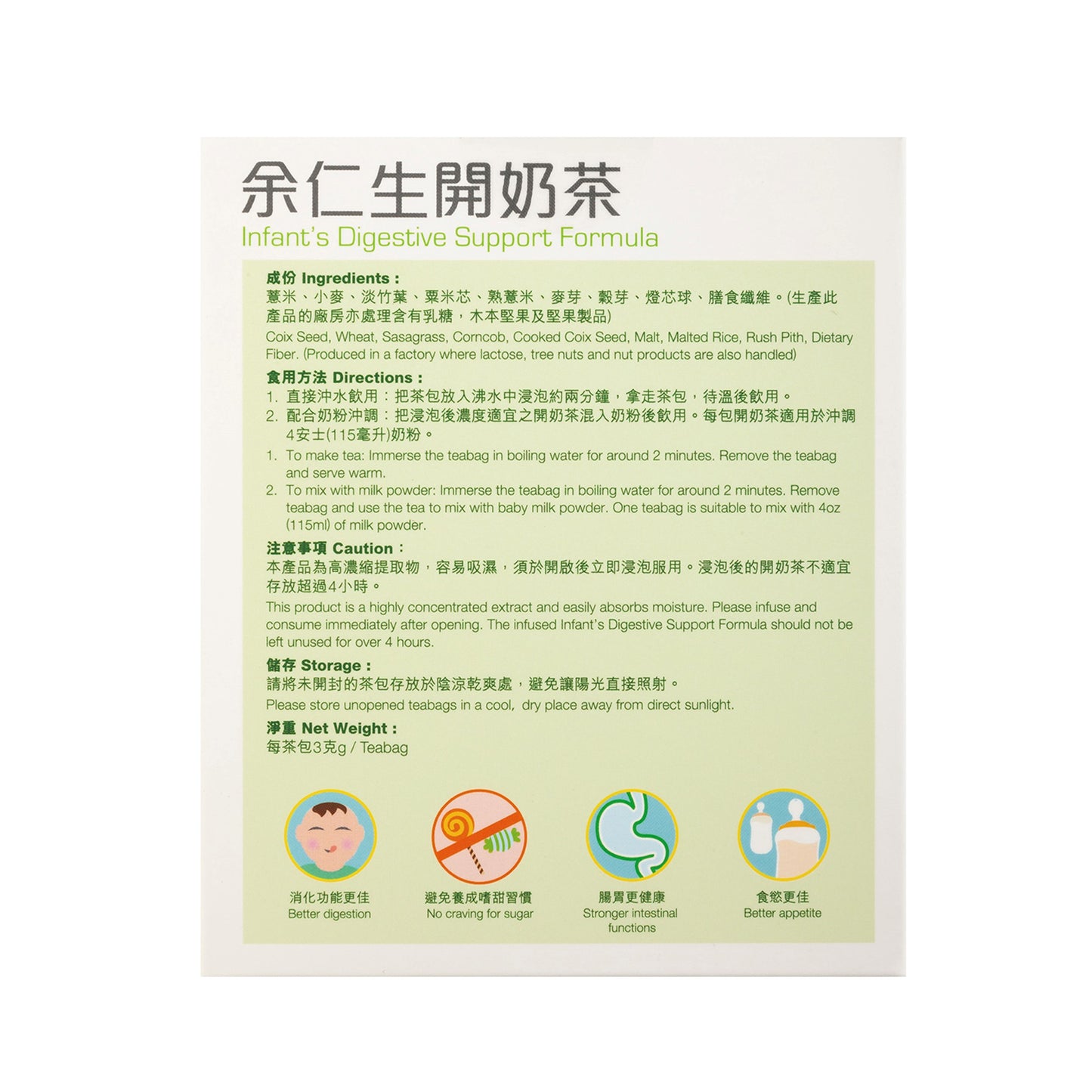 余仁生開奶茶