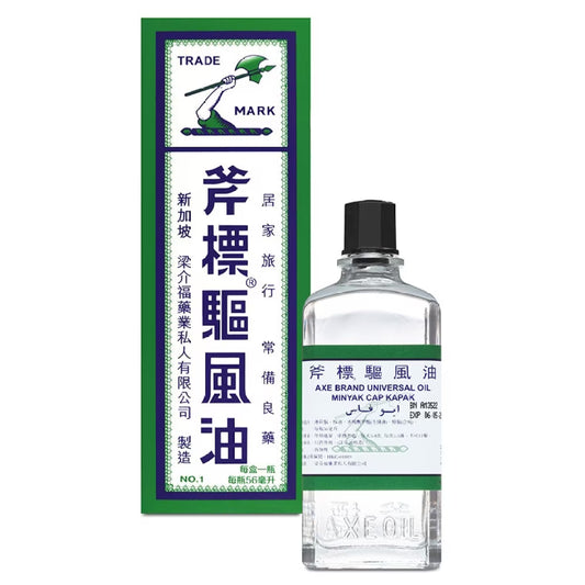 Axe Brand 斧標驅風油 56ml