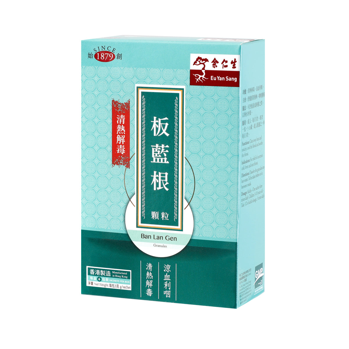 余仁生板藍根顆粒