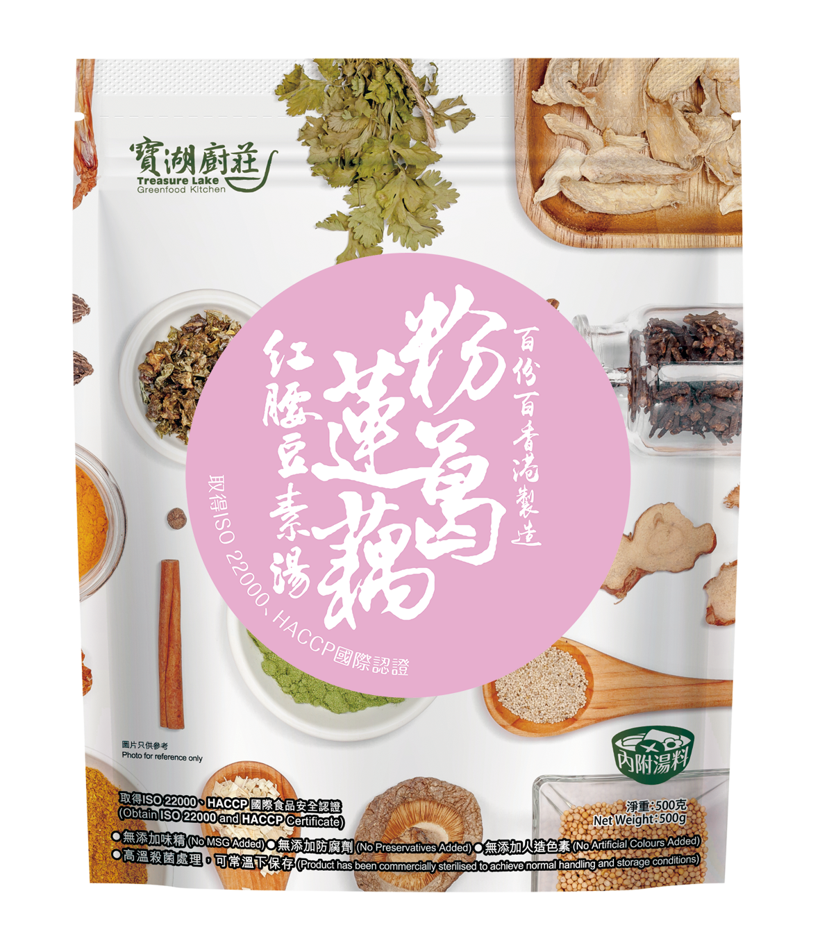香港寶湖廚莊 - 粉葛蓮藕紅腰豆素湯