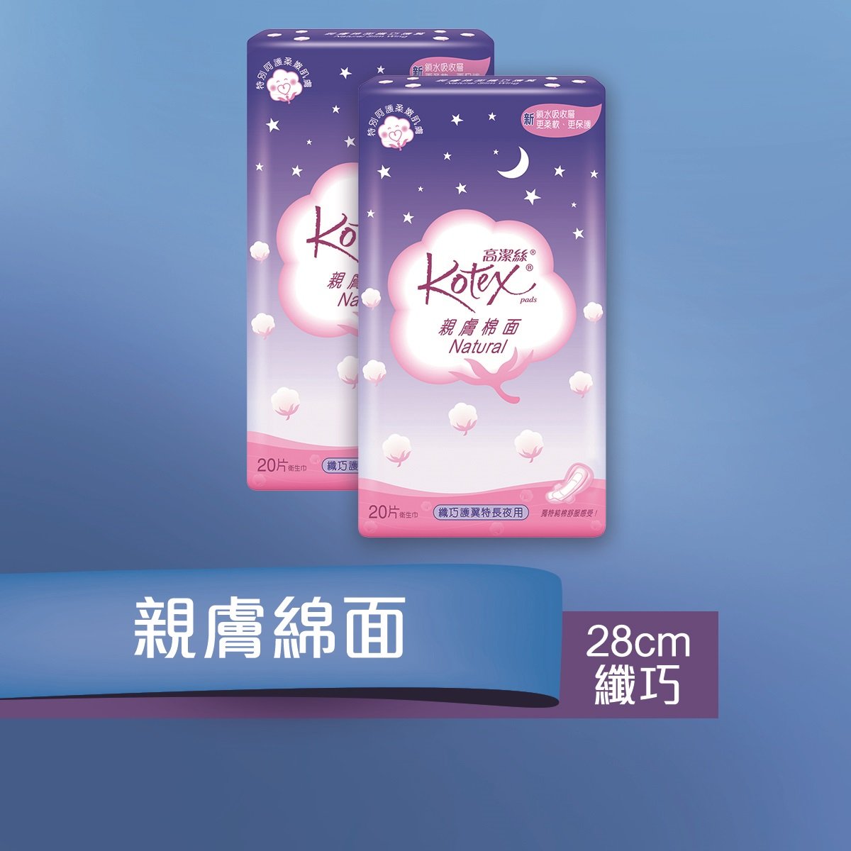 Kortex Skin Kotex Skin-friendly Cotton Surface Slim Wings Extra Long Night Use San ...