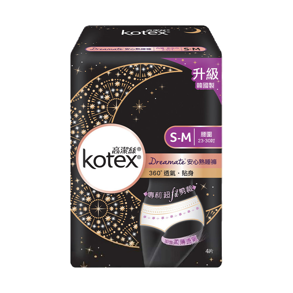 高潔絲 Kotex Dreamate安心熟睡褲 360˚防漏貼身剪裁 韓國製 (小-中碼/4片)