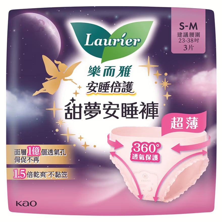樂而雅 - 安睡倍護超薄甜夢安睡褲（S-M碼） 3片