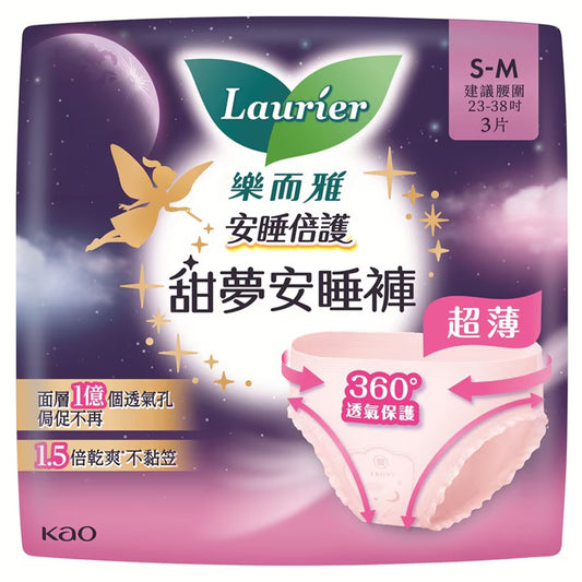 樂而雅 - 安睡倍護超薄甜夢安睡褲（S-M碼） 3片