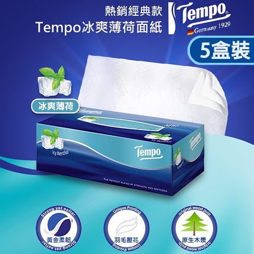 Tempo 得寶3層盒裝面紙(5盒裝) - 冰極薄荷