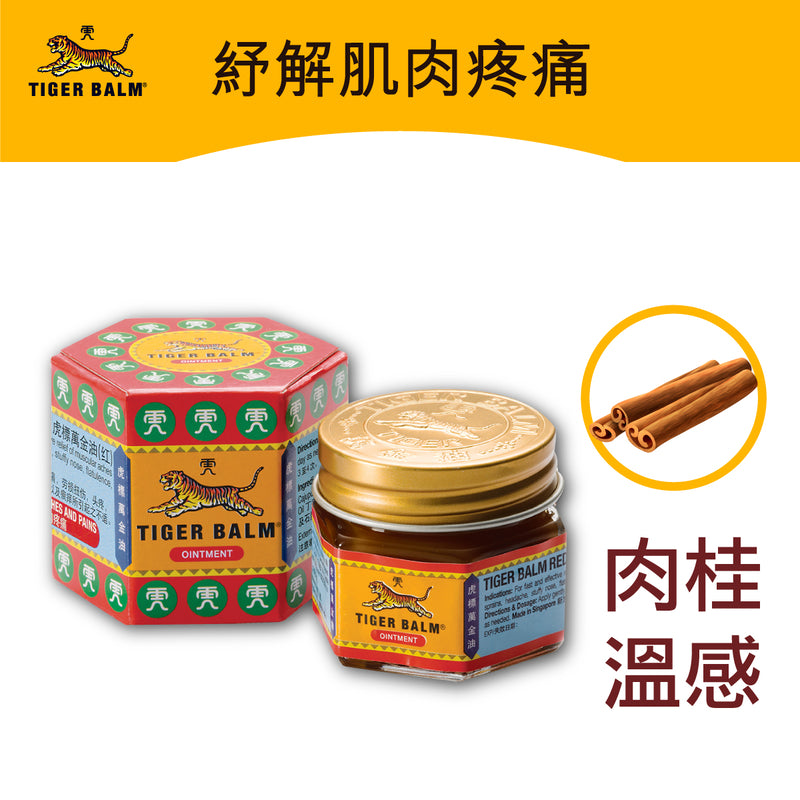 Tiger Balm Medium Red