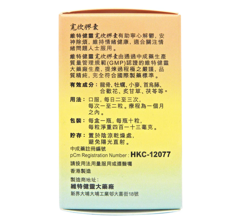 Vita Green Kuanxin 10 tablets