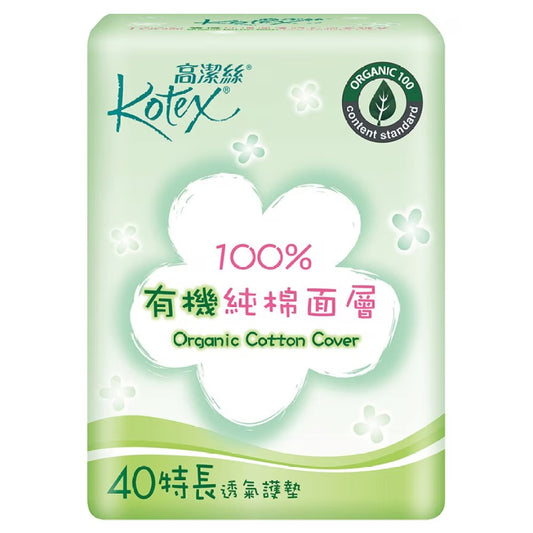高潔絲 Kotex 100%有機純棉護墊 特長40片
