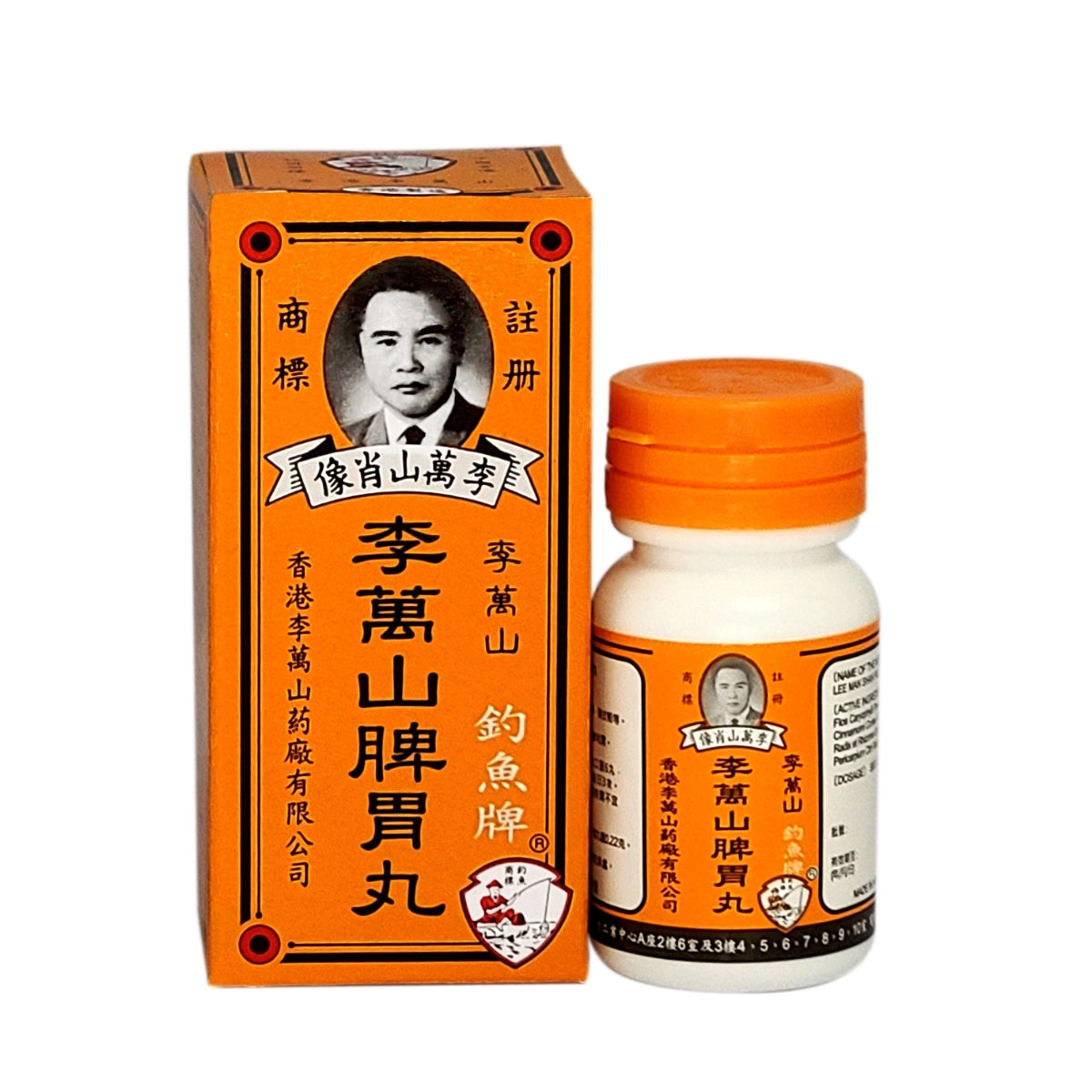 李萬山 脾胃丸