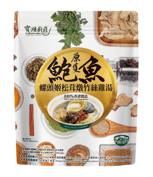 Hong Kong Treasure Lake Kitchen Whole Abalone, Conch Head, Agaricus Blazei Mushroom Stewed Chicken Soup