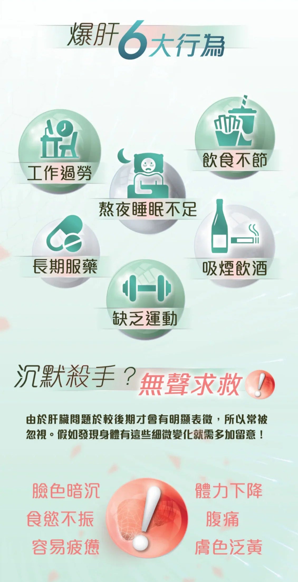 醫之選 - 健肝寶 10粒