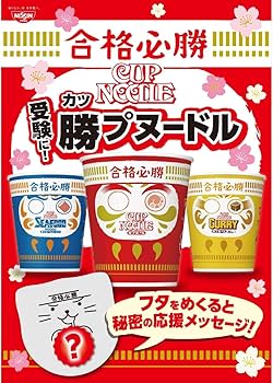 日清合味道 - 合格必勝杯麵