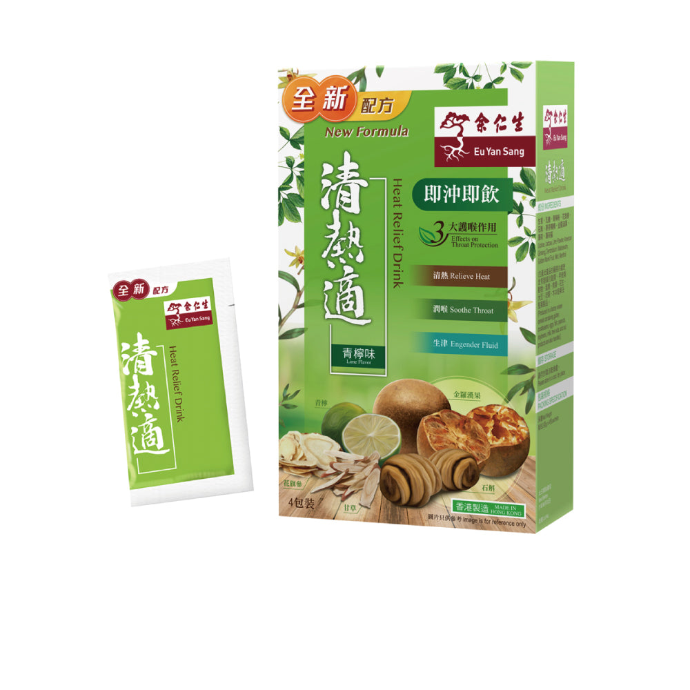 余仁生 - 清熱適 (全新配方) (4包裝) Herbal Relief Drink