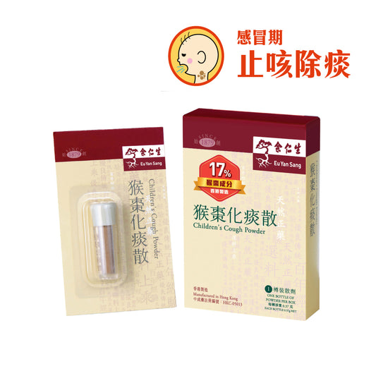 Eu Yan Sang - Houzao Phlegm-Resolving Powder (1 bottle) Children's Cough Powder