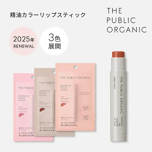 The Public Organic 有機精油調合保濕有色潤唇膏 Essential Oil Colour Lip Stick 3.5g