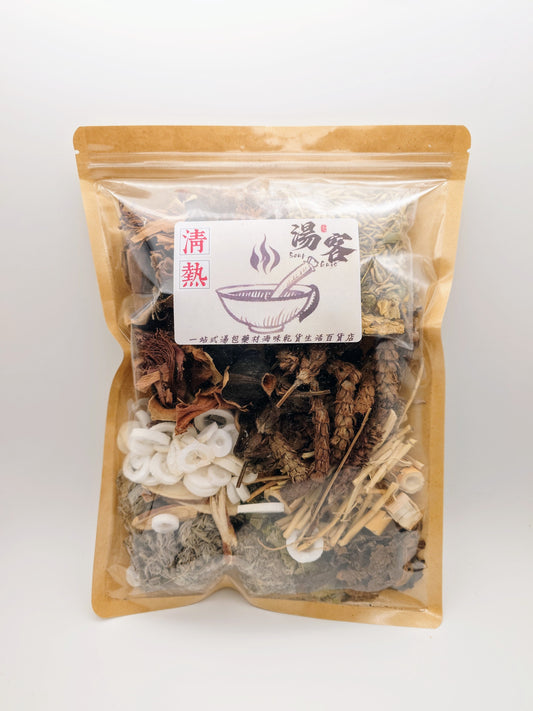 清熱祛濕茶