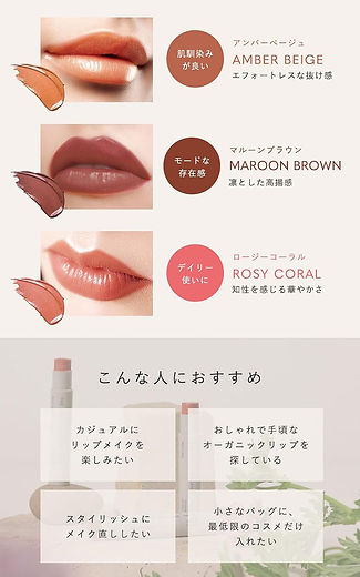 The Public Organic 有機精油調合保濕有色潤唇膏 Essential Oil Colour Lip Stick 3.5g