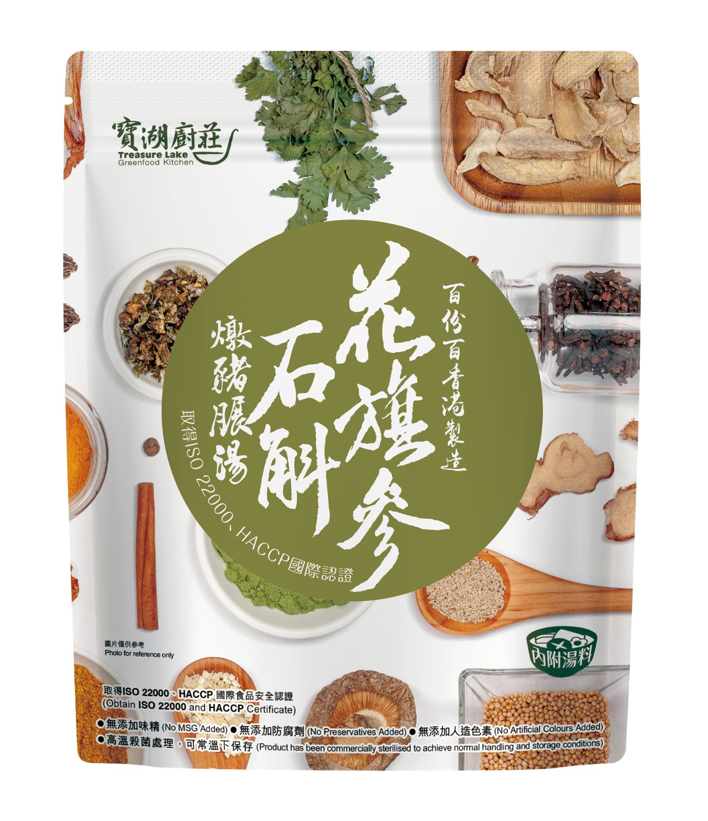 花旗參石斛燉豬展湯