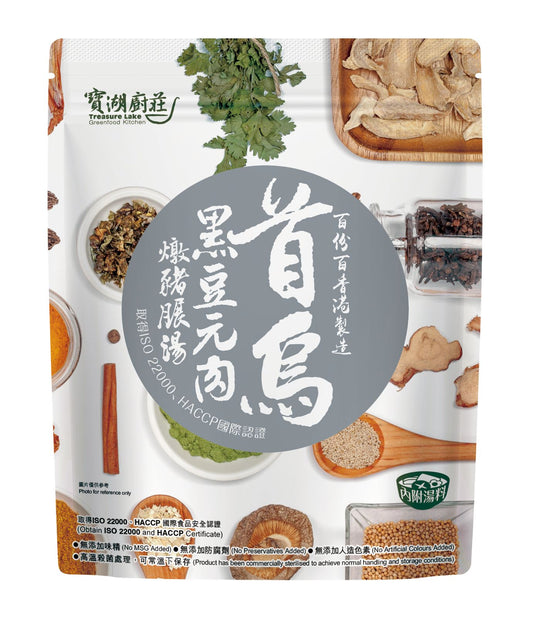 首烏黑豆元肉燉豬𦟌湯